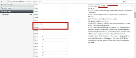 Сульи с фамилией Болду... в арбитражном суде г. Москвы не нашлось почему-то