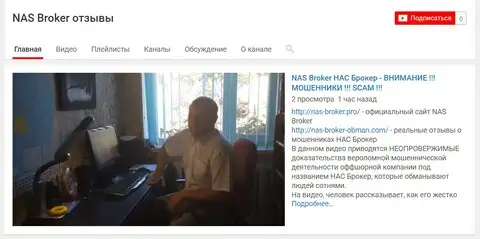 Канал на ютубе про НАС Брокер будет развиваться всеми силами